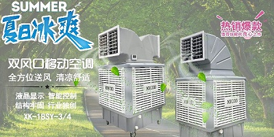广州新利体育官网注册入口网址
环保空调该如果保养？